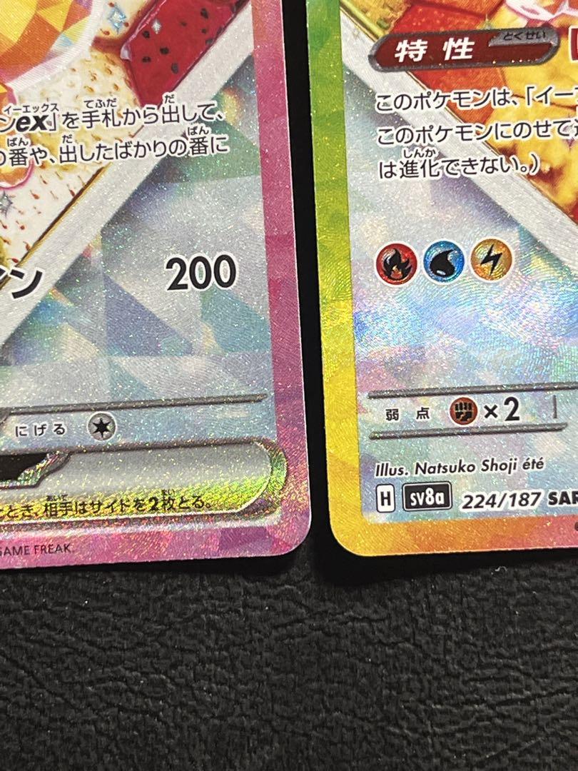 2枚