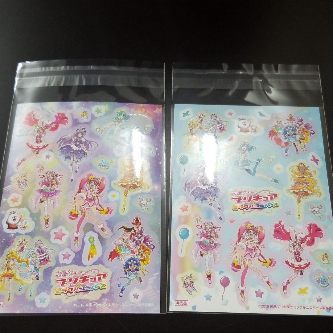 映画 前売り券 特典 Hugっと プリキュア スター トゥインクルプリキュア メルカリ
