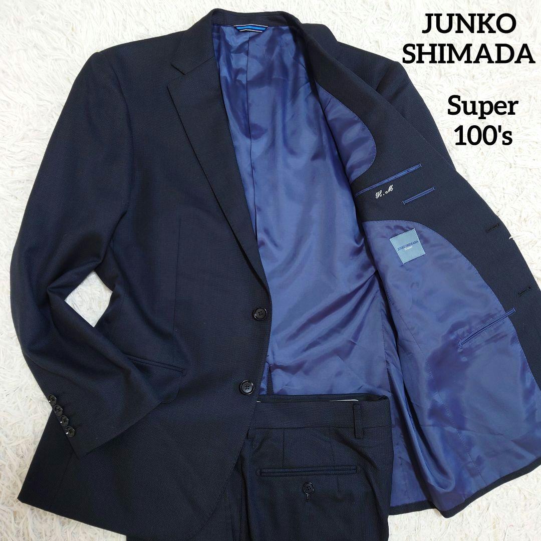 大きいサイズ ジュンコシマダ スーツ Super100 s 紺 AB7 XL相当XL LL JUNKO SHIMADA
