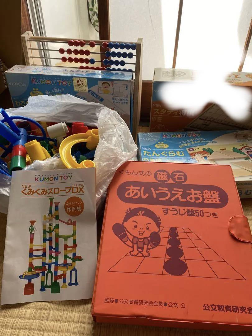 くもん　5点セット