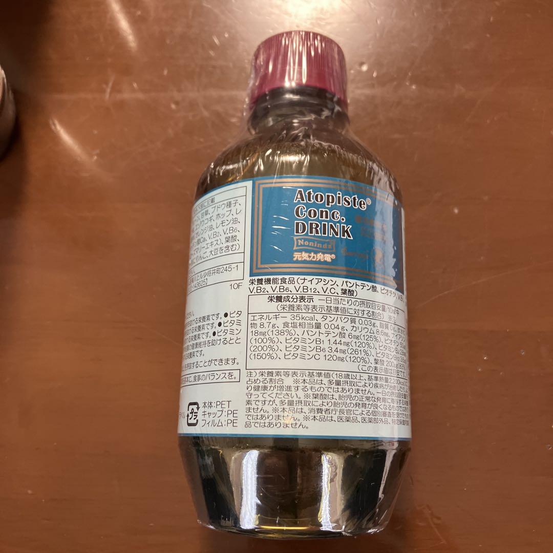 Atopiste® コンコ DRINK 300ml