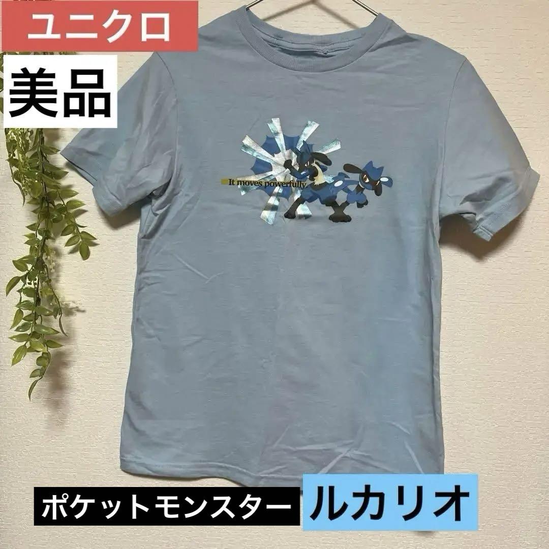 新品】ユニクロ ポケモンTシャツ ルカリオ 140 - メルカリ
