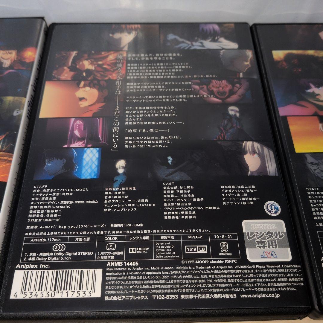 劇場版 Fate/stay night Heaven's Feel DVD3作