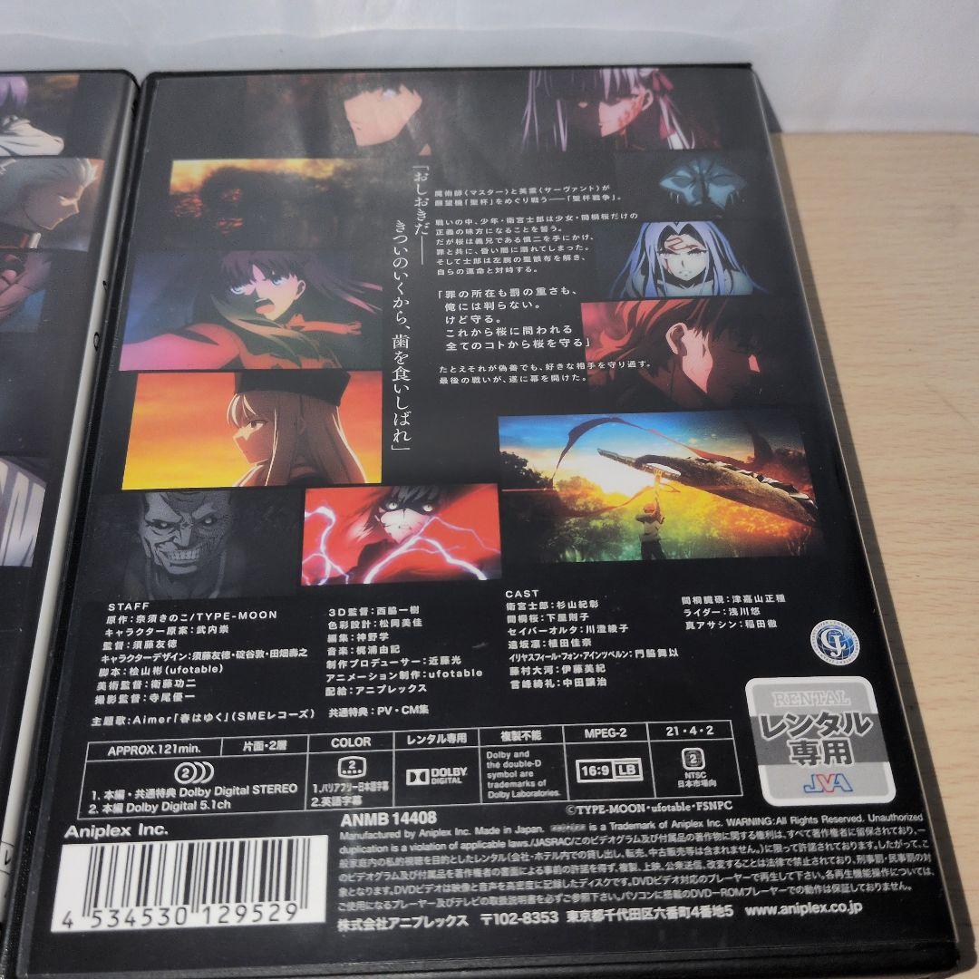 劇場版 Fate/stay night Heaven's Feel DVD3作