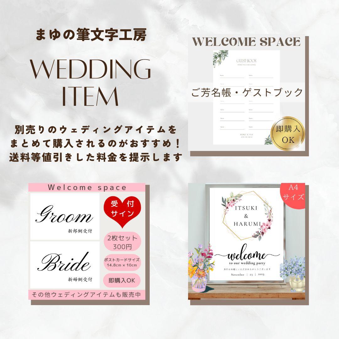 席札28ペーパーアイテムウェディング小物結婚式受付サインウェルカムスペースセット