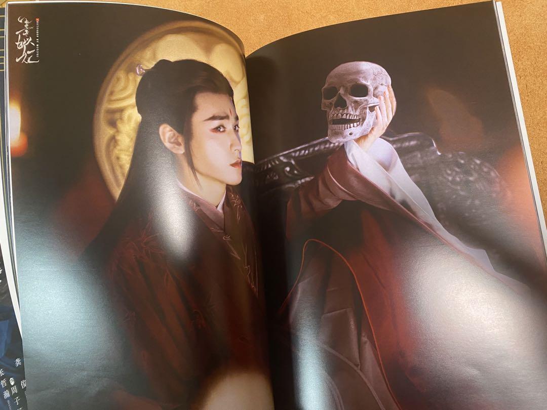 山河令　ゴンジュン・張哲瀚　温客行  周子舒 ドラマ定番写真集64p Amazon.co.jp: 中国ドラマ「山河令～Word of Honor」周子舒