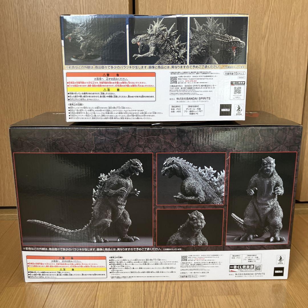 一番くじ ゴジラ 70th Anniversary A賞 B賞 2体セット