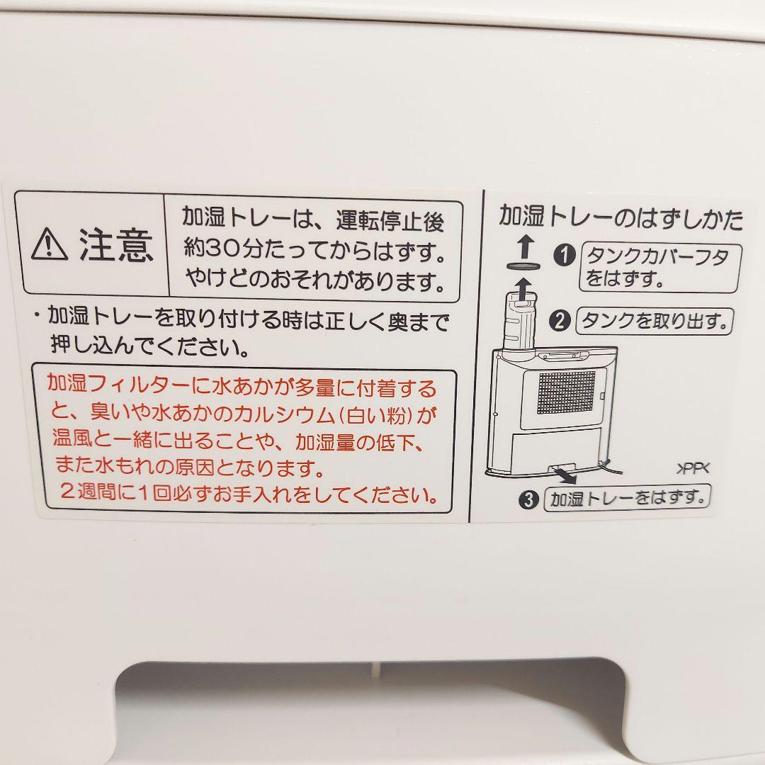 フォロー割　SHARP　シャープ　加湿セラミックファンヒーター　HX-J120