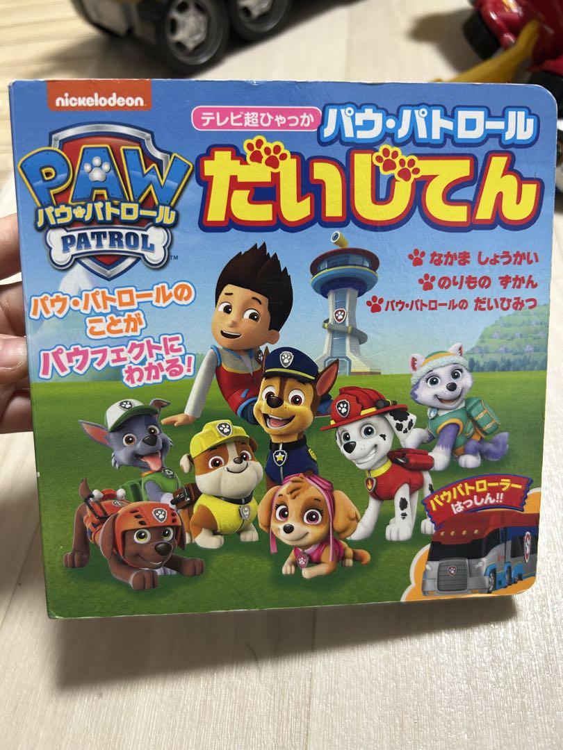 パウパトビークル&フィギュアまとめ売り　パウパトローラー　ビークル　フィギュア