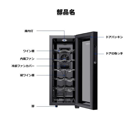 「数量限定 在庫処分セール」 新品 12本収納 ワインセラー ペルチェ静音式 縦置き横置き対応 冷蔵庫・冷凍庫