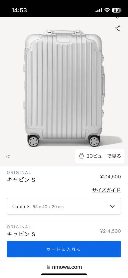 ★正規品★リモワRIMOWA★オリジナル CABIN S 機内持込可 4輪★