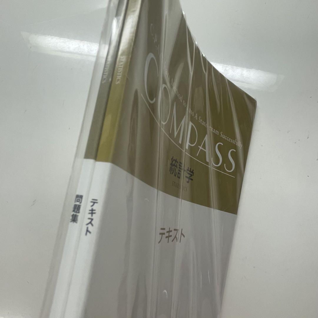 資格の大原　公認会計士講座　統計学　テキスト　問題集　解答解説 資格の大原 公認会計士講座 統計学 テキスト 問題集 解答解説
