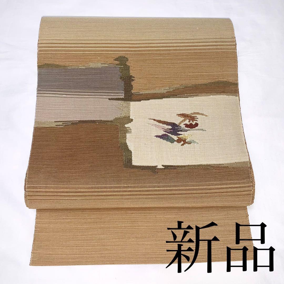 【新品】八寸名古屋帯 正絹（ベージュ/薄茶/草花/紬）