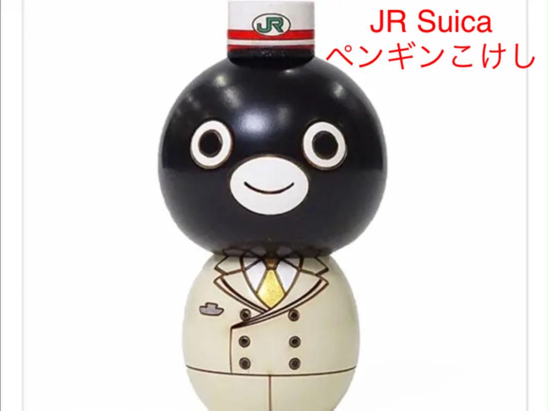 JR　Suicaペンギン　卯三郎こけし　数量限定バージョン❣️ 日本製‼️