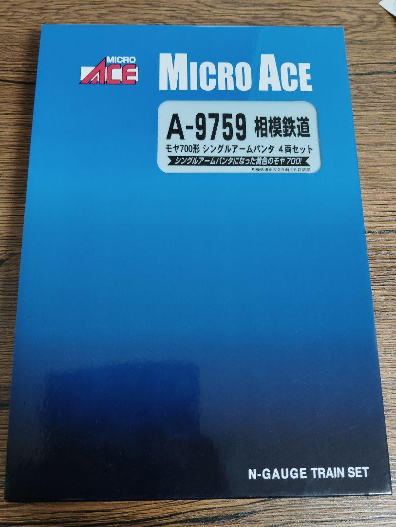 MICROACE A9759 相模鉄道 モヤ700形 シングルアームパンタ 4両