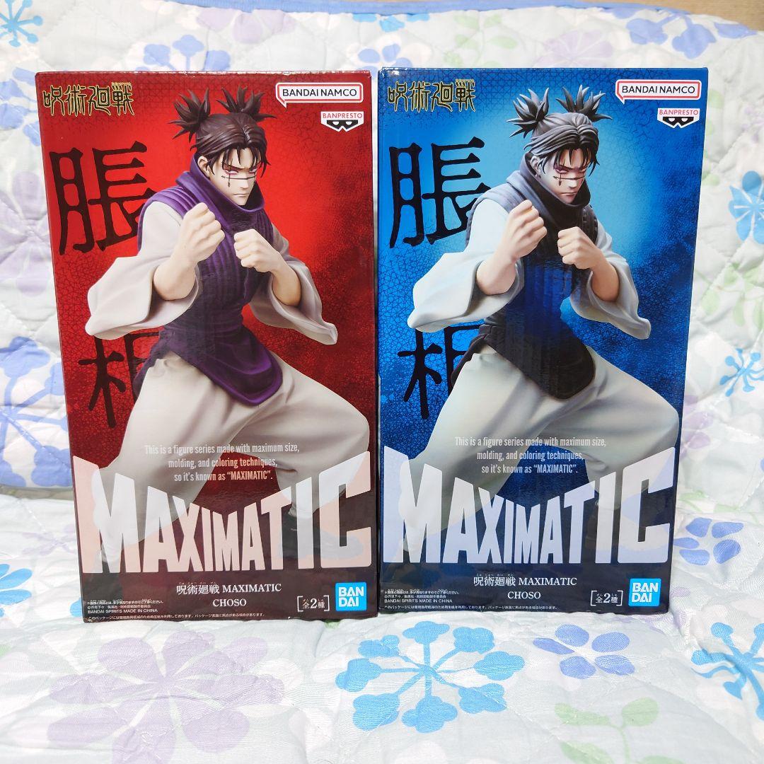 呪術廻戦 脹相 フィギュア MAXIMATIC 2体セット - メルカリ