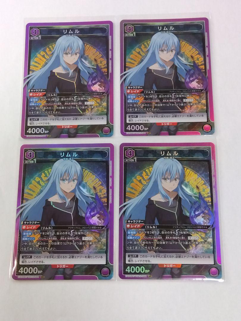 2025 お歳暮【公式】 - 人気ブランド ユニオンアリーナ Vol.2「リムル」SR（スーパーレア）4 転スラ UNION ARENA(ユニオンアリーナ)