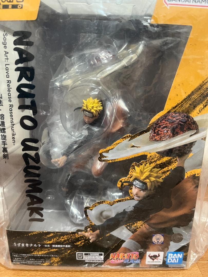 超激戦 うずまきナルト-仙法 熔遁螺旋手裏剣-BANDAI