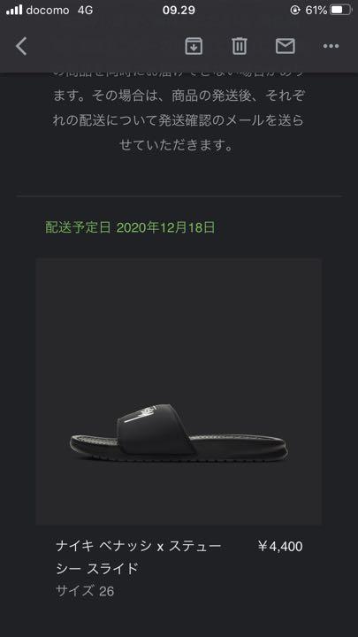 安い低価 Stussy サンダル ブラック サイズ 26cm tm95f-m44602497464 × nike べナッシ 爆買い安い