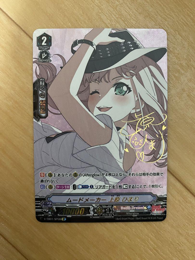 バーナード様
