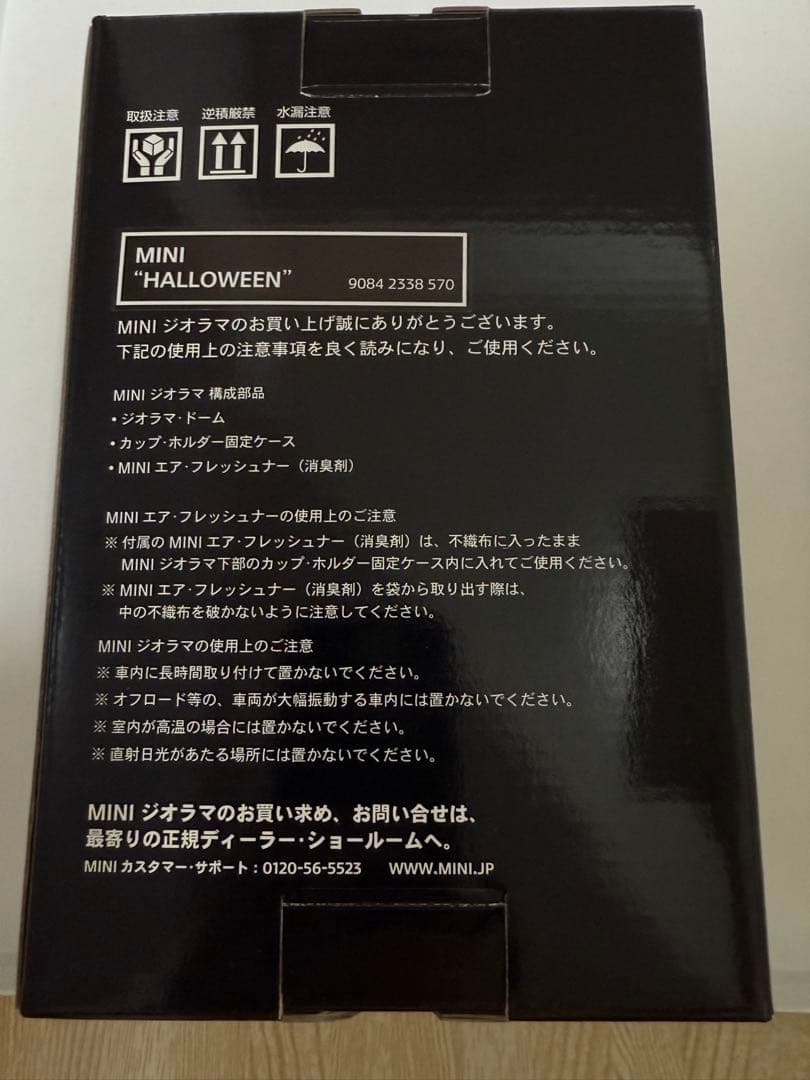 ハロウィン ジオラマ