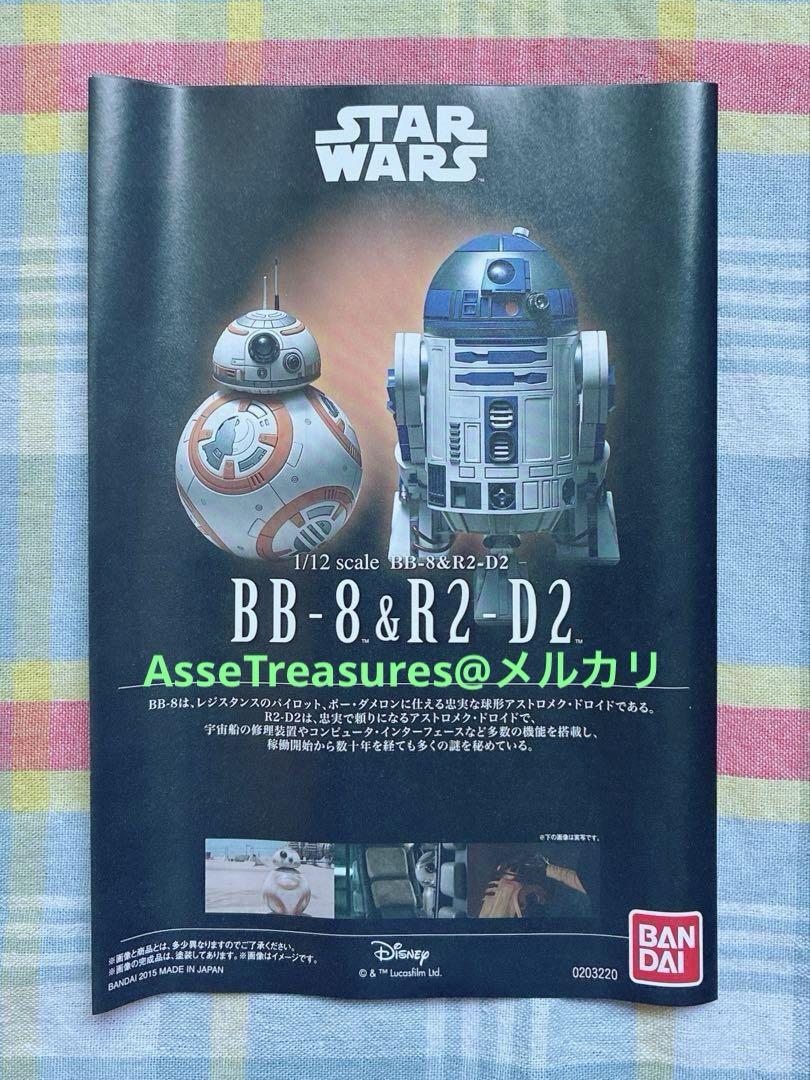 超美品 初版品 赤バンダイ スターウォーズ 1/12 BB8 & R2D2 超美品 初版品 赤バンダイ スターウォーズ 1/12 BB8 & R2D2