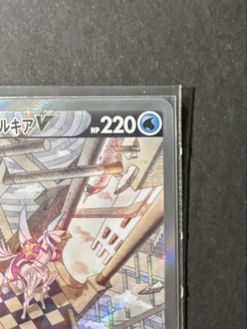 オリジンパルキアV SR S10P スペースジャグラー 071/067 PSA10】オリジンパルキアV SA (SR) {071/067} [S10P] - magi通販