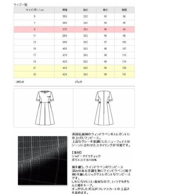 事務服