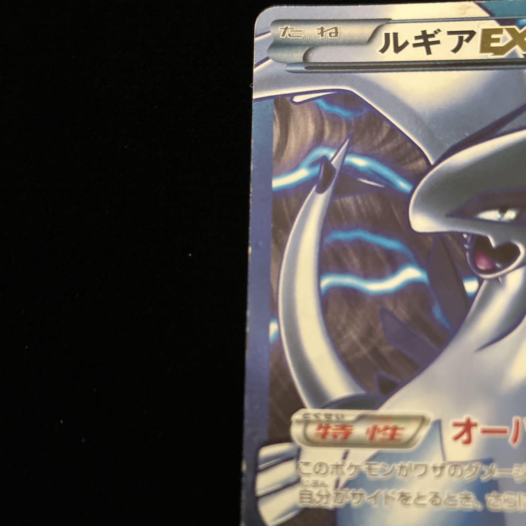 ポケモンカードゲーム】 ルギアEX(かなり傷みあり) ※画像確認