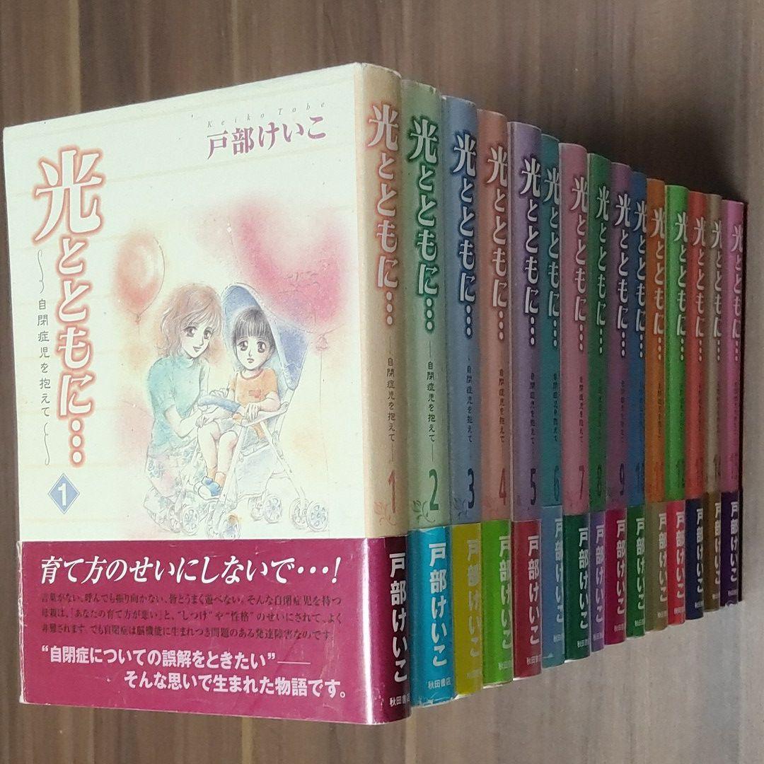 光とともに 自閉症児を抱えて Shop At Mercari From Japan Buyee Bot Online 光とともに 自閉症児を抱えて Shop At Mercari From Japan Buyee Bot Online