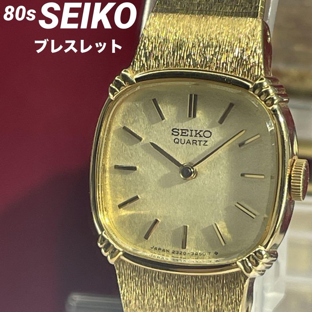 80s 高級 SEIKO ブレスレット クォーツ 純正ブレス 日本製 腕時計