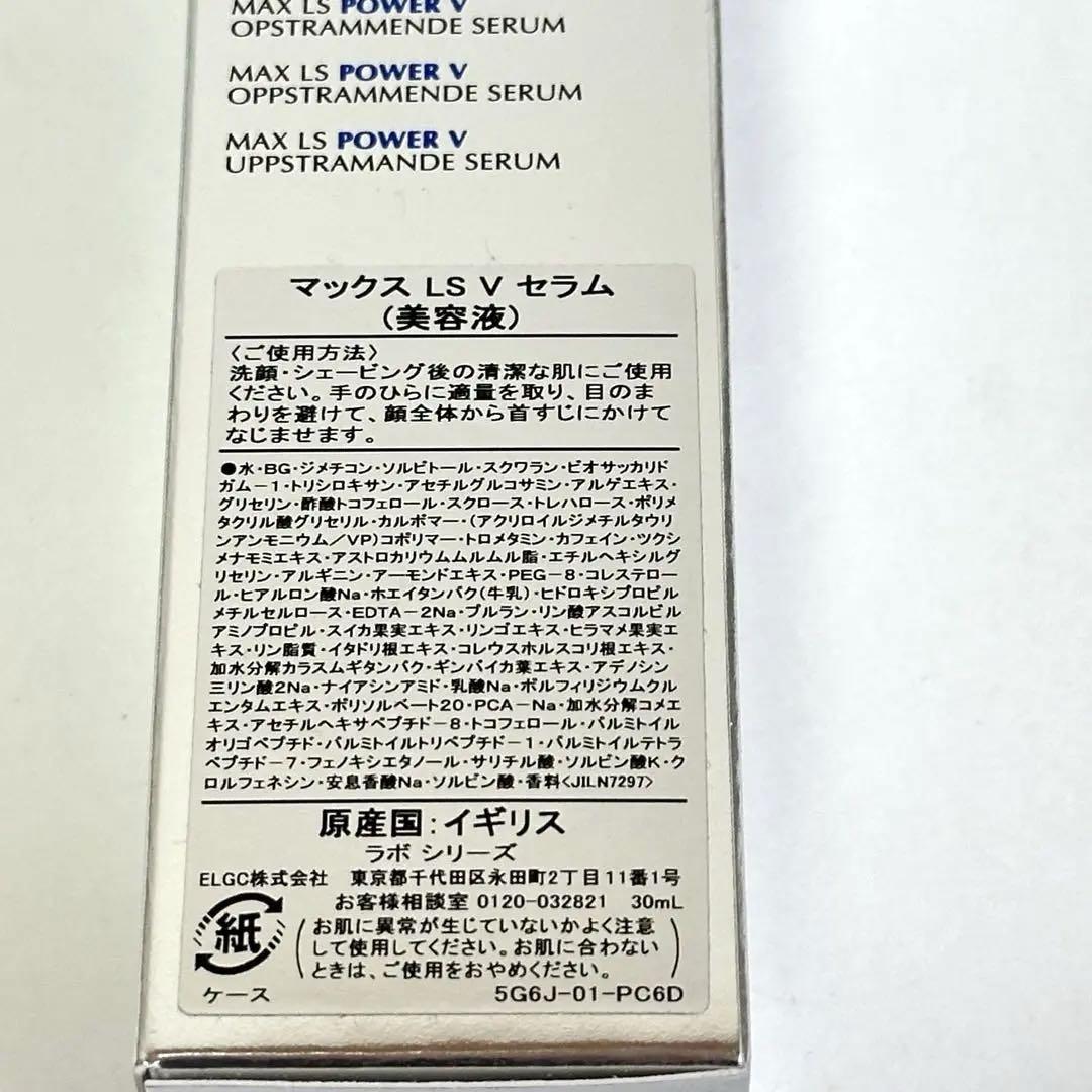 LAB SERIES MAX LS Power V Lifting Serum & Lotion - omgbart.com