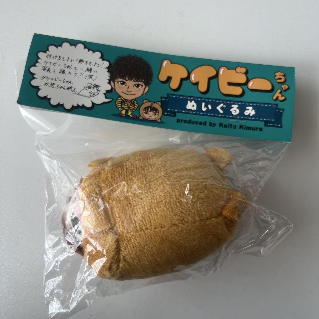 ケイビーちゃん ぬいぐるみ