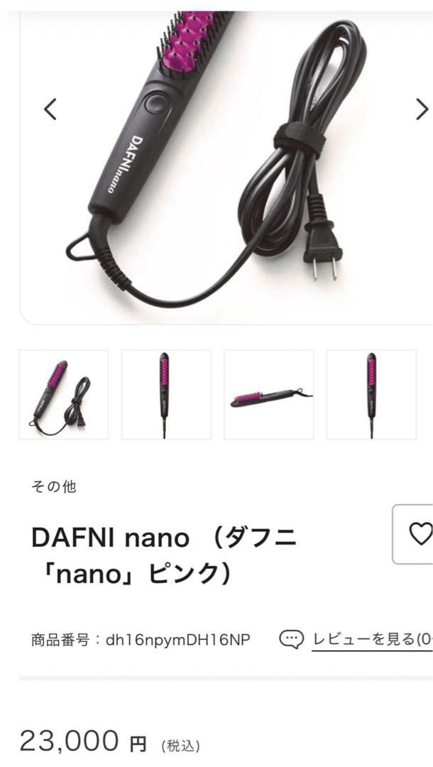 DAFNI nano ヘアアイロン - ヘアアイロン新 デザイン