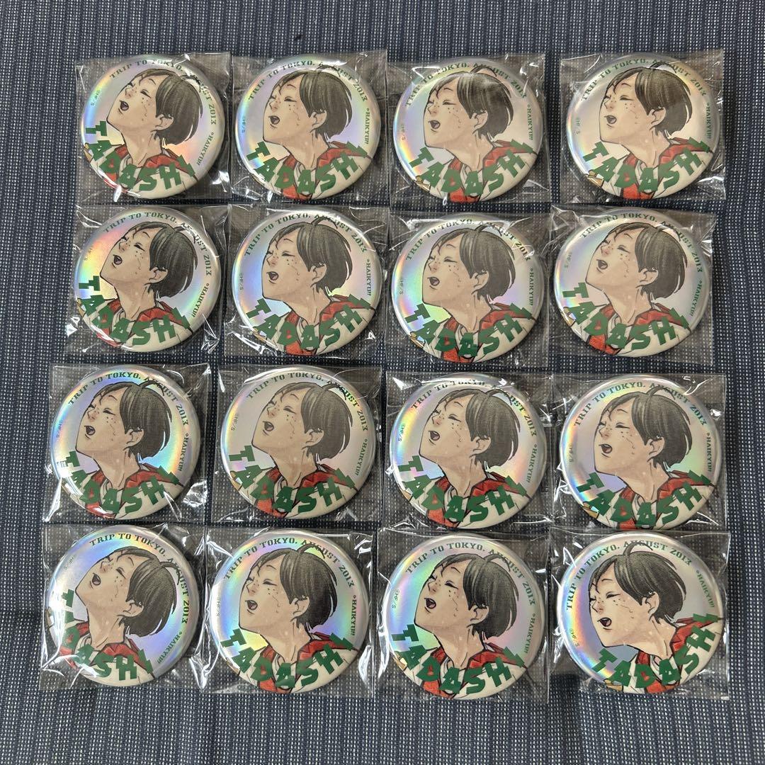ハイキュー 山口忠ジャンプ GIGA 応募者全員サービス 缶バッジ 45個 ハイキュー 山口忠ジャンプ GIGA 応募者全員サービス 缶バッジ