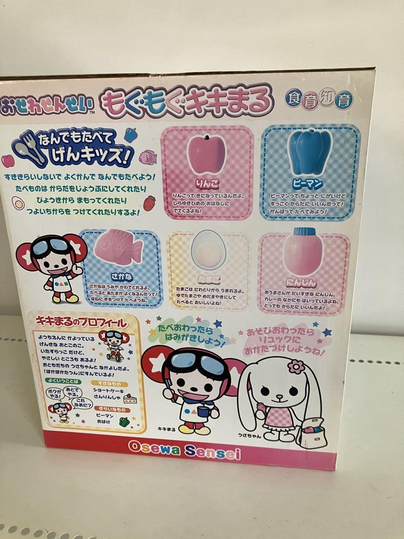 沸騰ブラドン おせわせんせい もぐもぐキキまる 知育玩具