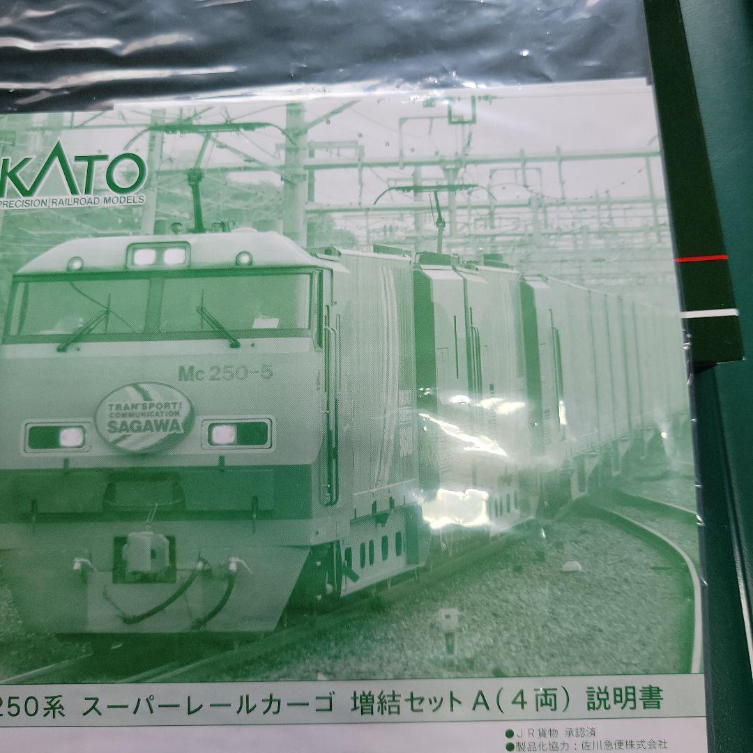 KATO M250 U50基本4両台車のみ+古い増結4両台車のみミックス