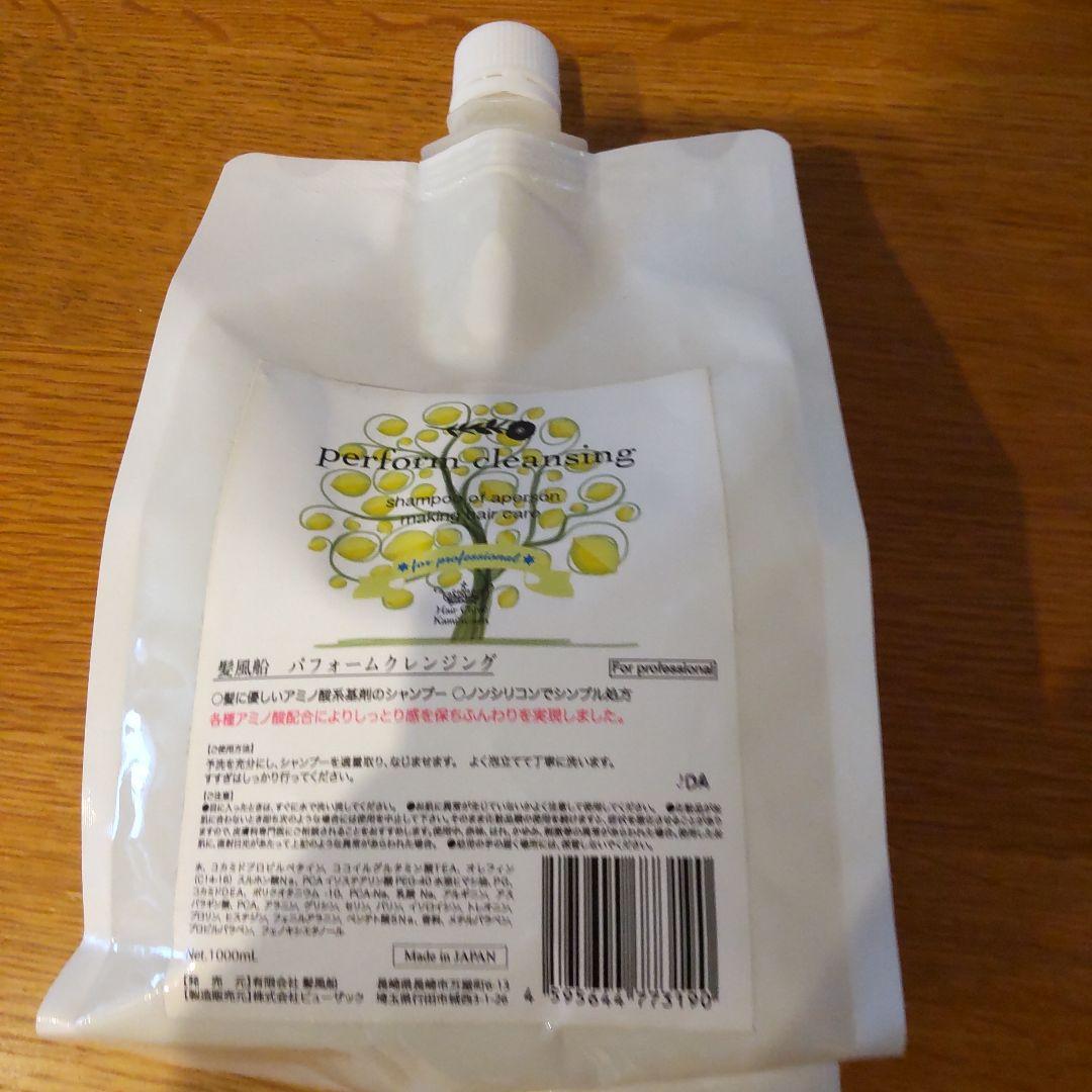 髪風船　パフォーマンスクレンジング（シャンプー）【※発送方法熟読】