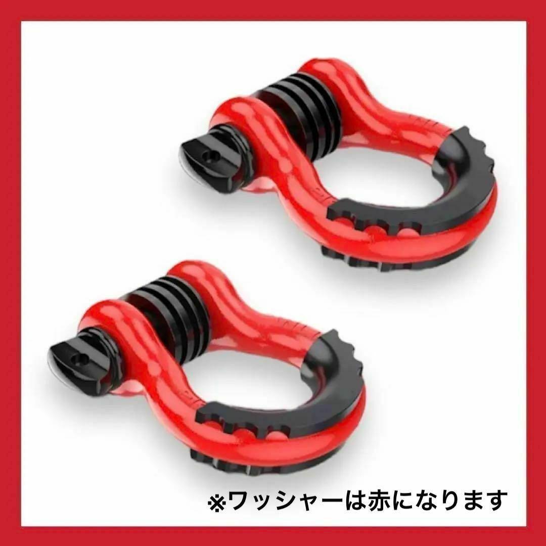 3/4 Dリング バウシャックル jeep ジムニー レッド 汎用 2個