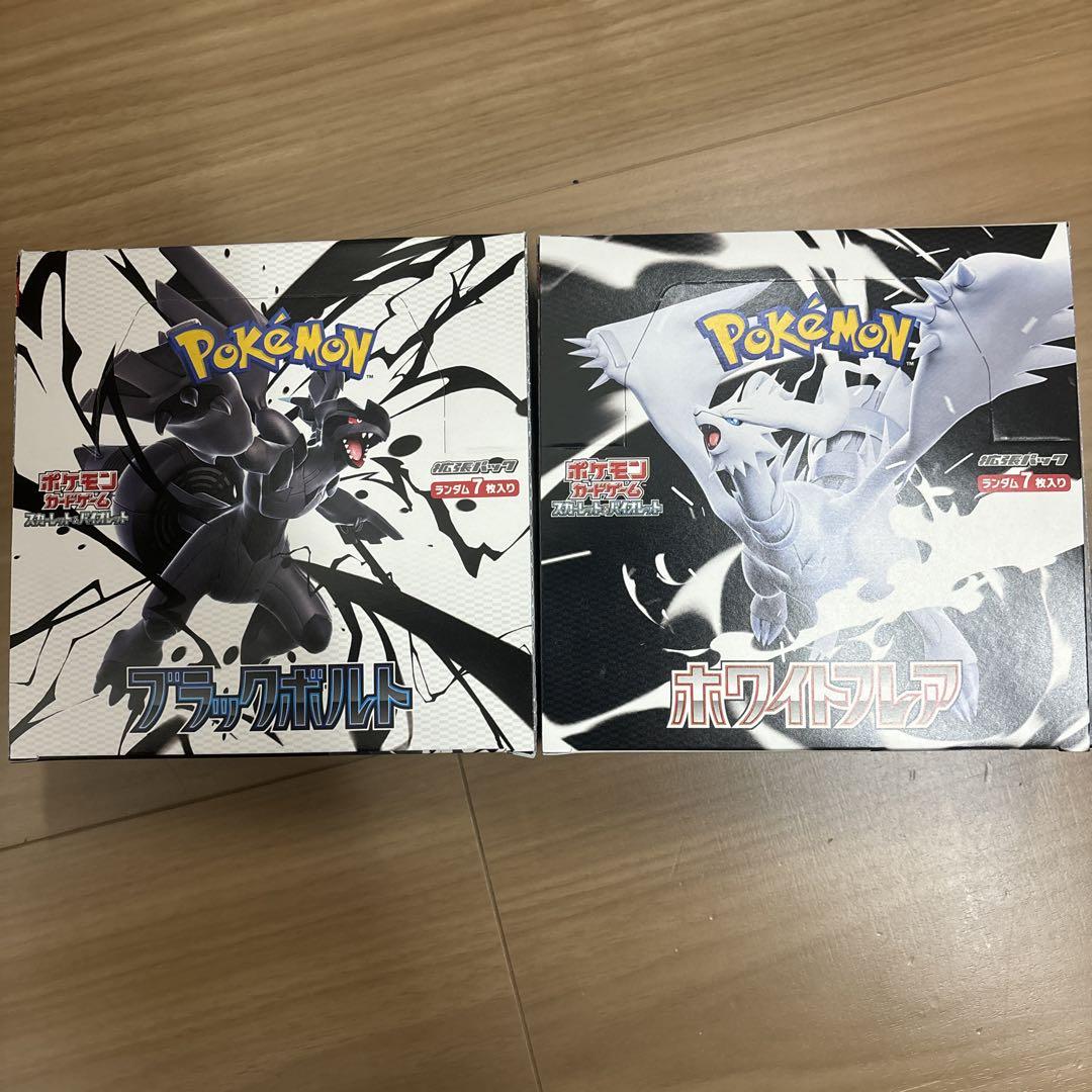 【オンライン限定商品】  新品未開封】 2 シュリンク無 ホワイトフレア ブラックボルト ポケモンカードゲーム