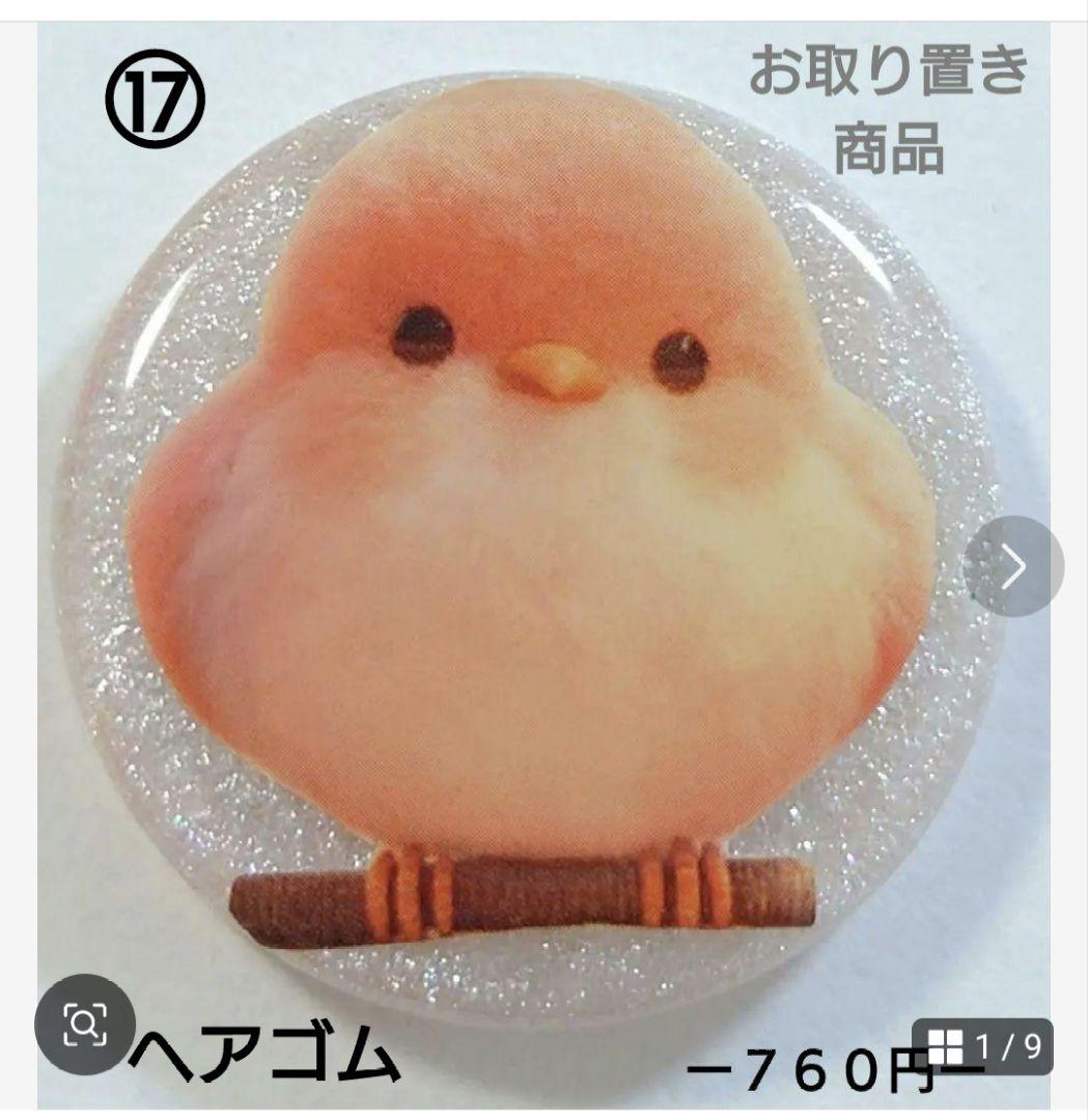 お客ページ✦他のかたの御購入不可です。