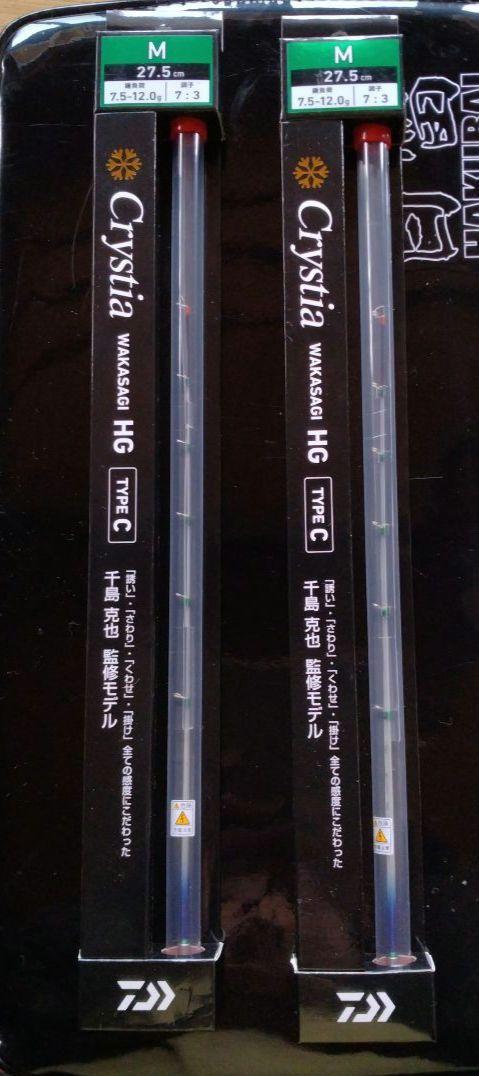 ワカサギ ダイワ クリスティア 2本セット