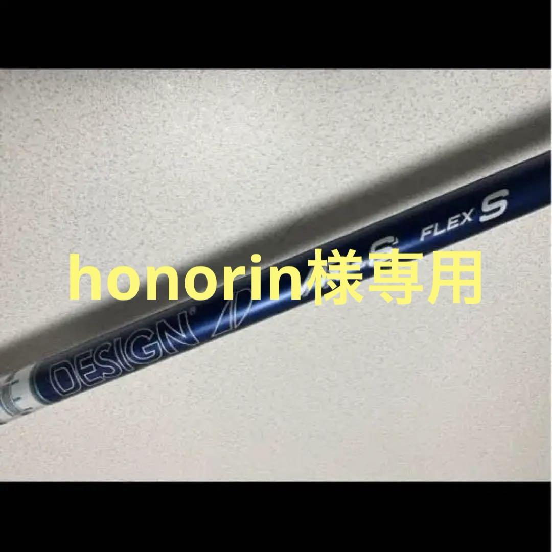 ブリヂストン用互換 スリーブ付きシャフト グラファイトデザイン