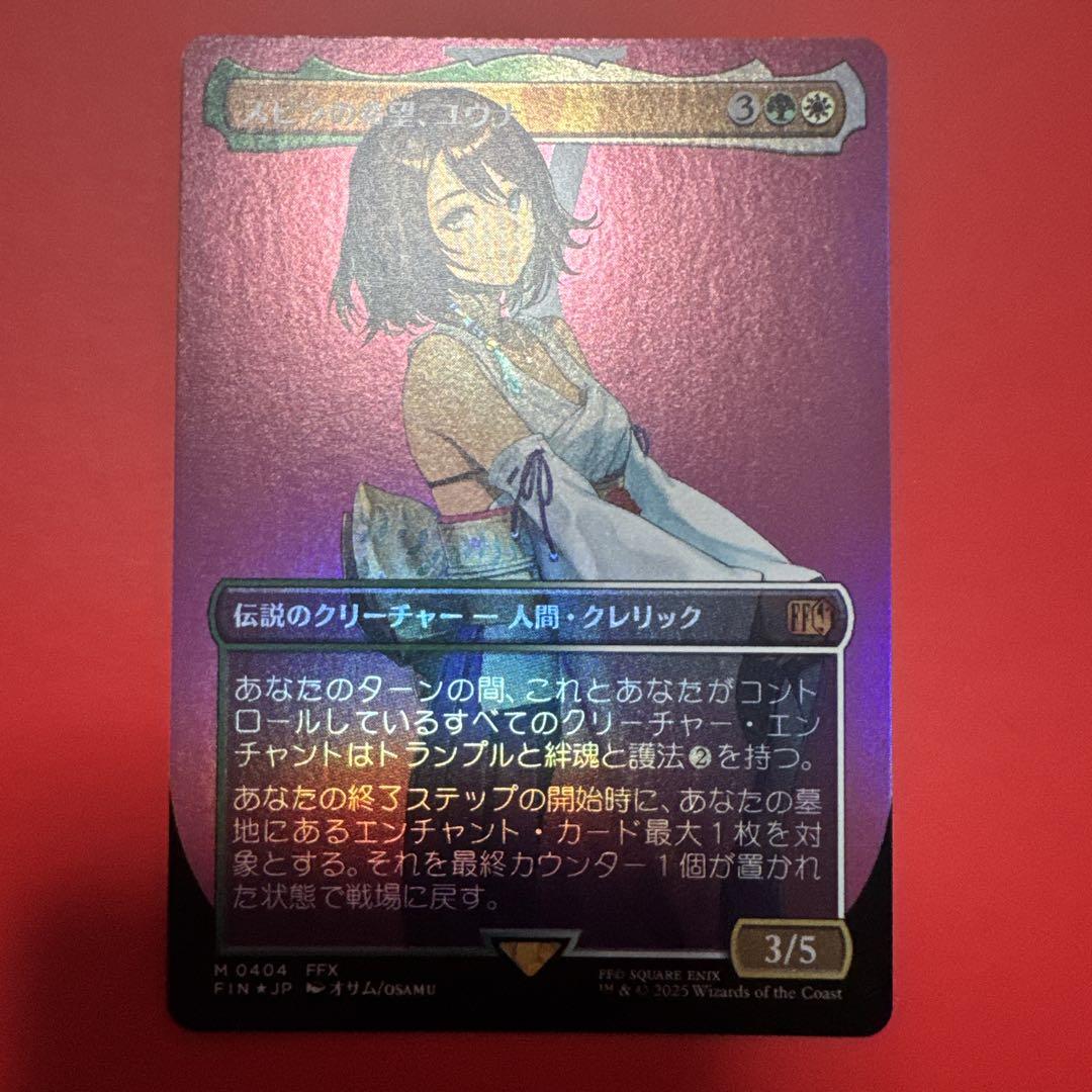 スピラの希望、ユウナ MTG FF コレクターブースター スピラの希望、ユウナ MTG FF コレクターブースター - メルカリ