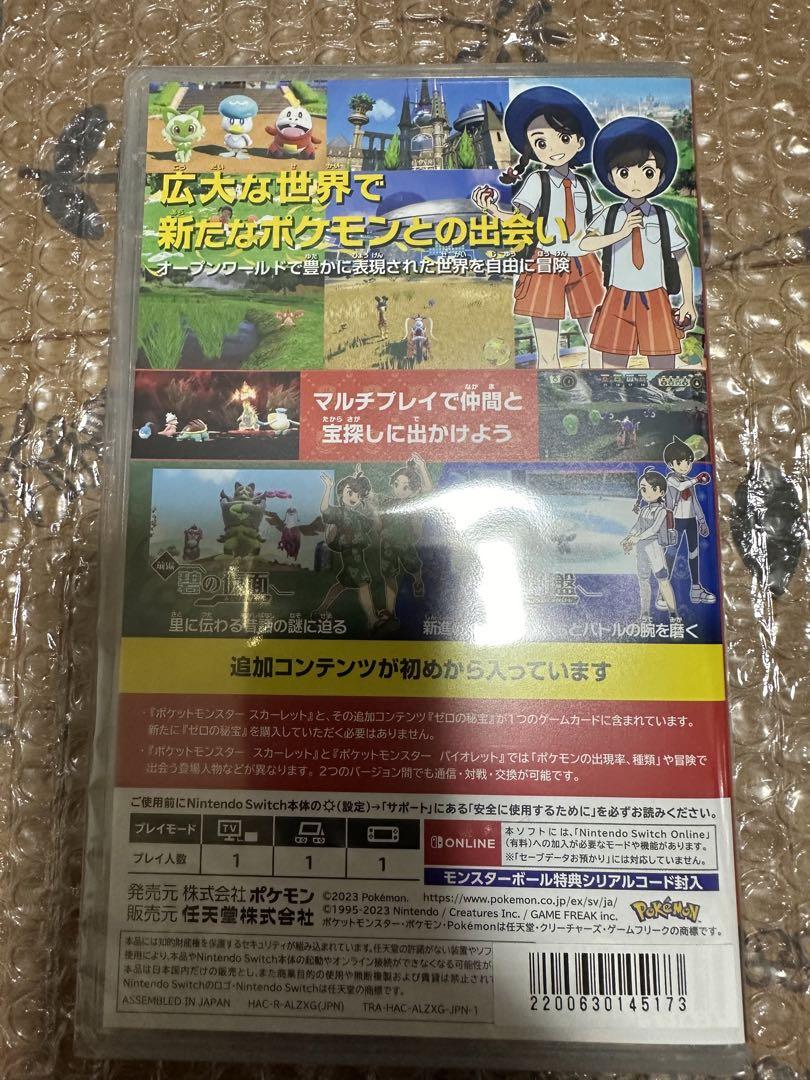 新品　ニンテンドースイッチソフト ポケットモンスター スカーレット＋ゼロの秘宝