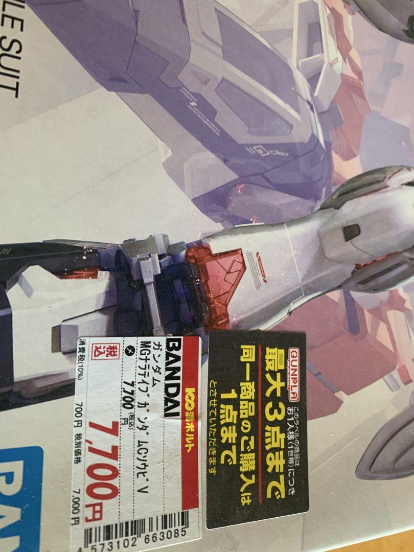 MGナラティブガンダム Ver.Ka B装備セット