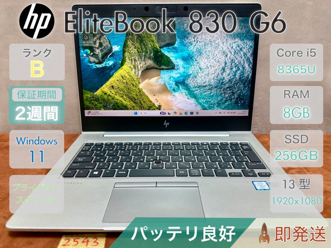 HP EliteBook 830 G6 i5-8365U 8 256 13.3Hewlett Packard
