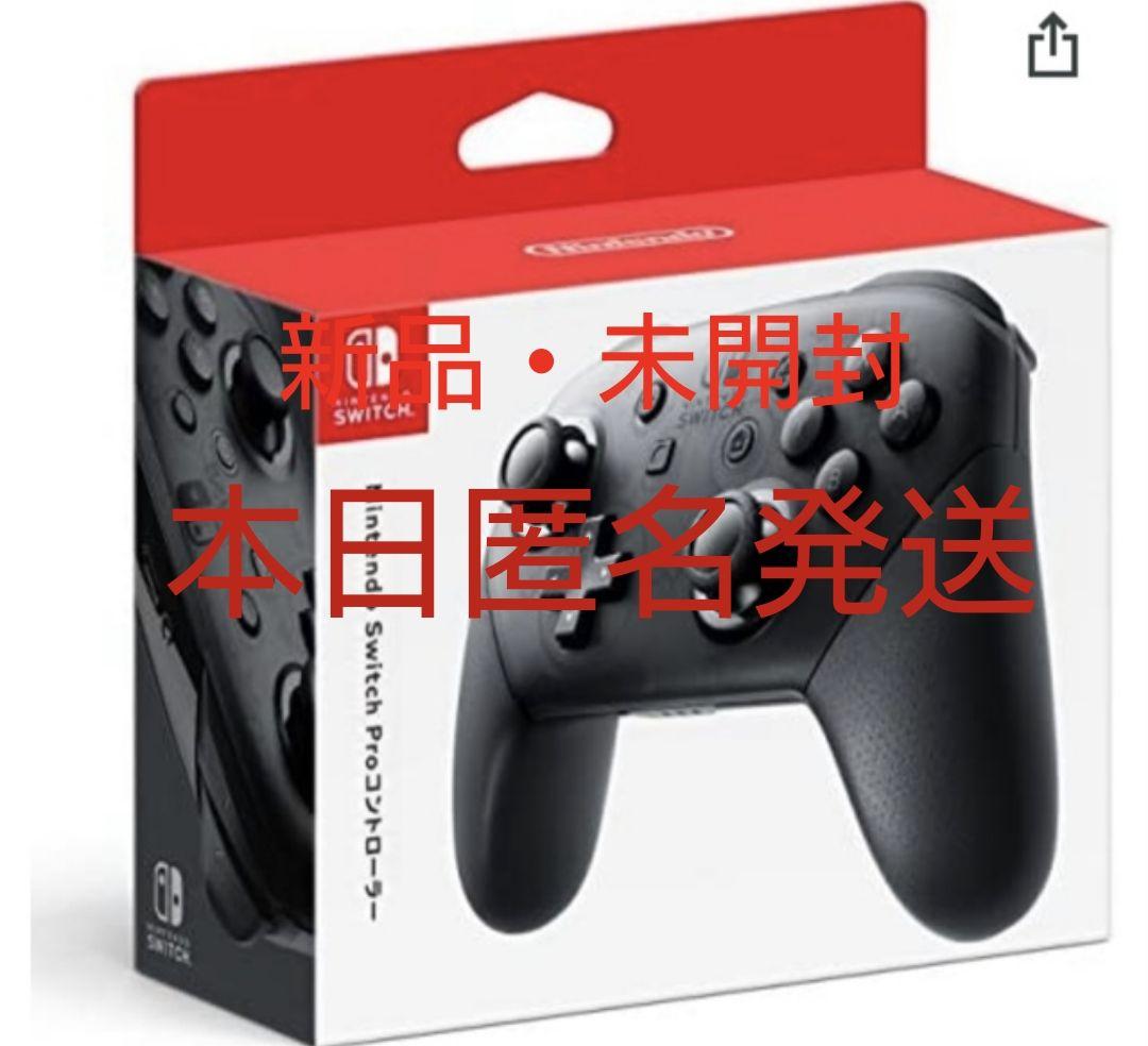 プロコン Switch PROコントローラー スイッチ 純正