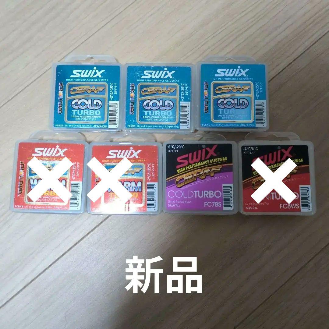 ColorfulSWIX ワックスセット HFシリーズ 10個セット　新品