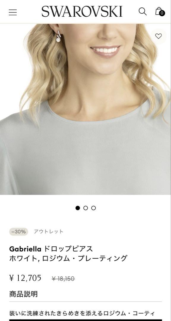 スワロフスキー Gabriella ドロップピアス シルバー - メルカリ
